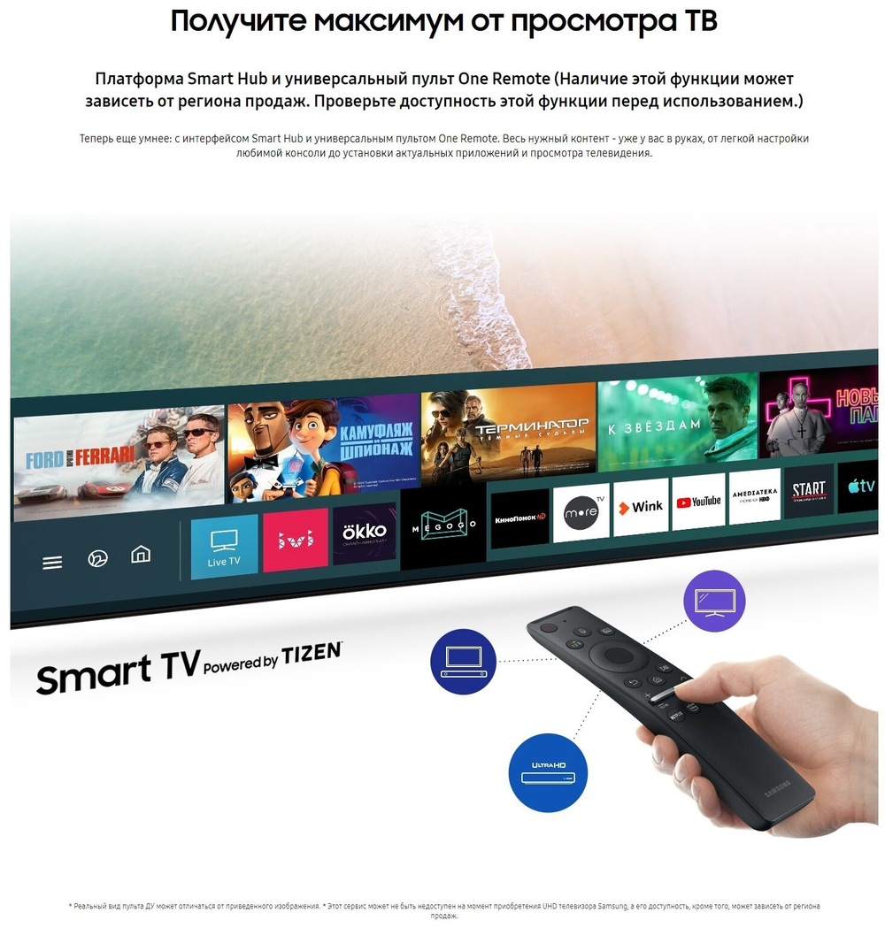 50" Samsung UE50TU7100U (2020)