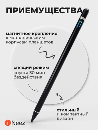 Стилус iNeez Active Pro stylus 1.4mm Black