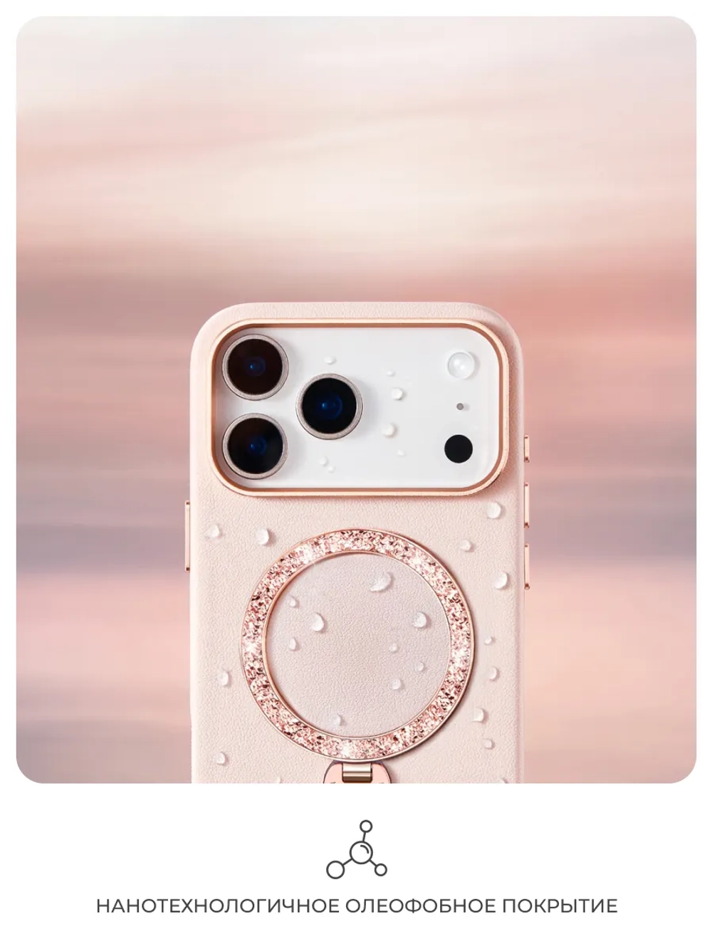 Чехол IPhone 17 Pro Max кожа, алмазная гравировка Rose Gold