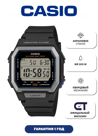 Casio W-738H-1A — унисекс наручные часы