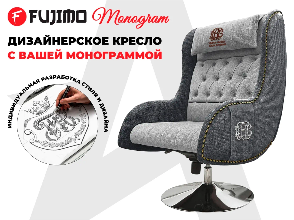 Дизайнерское кресло FUJIMO Monogram Silver Steel
