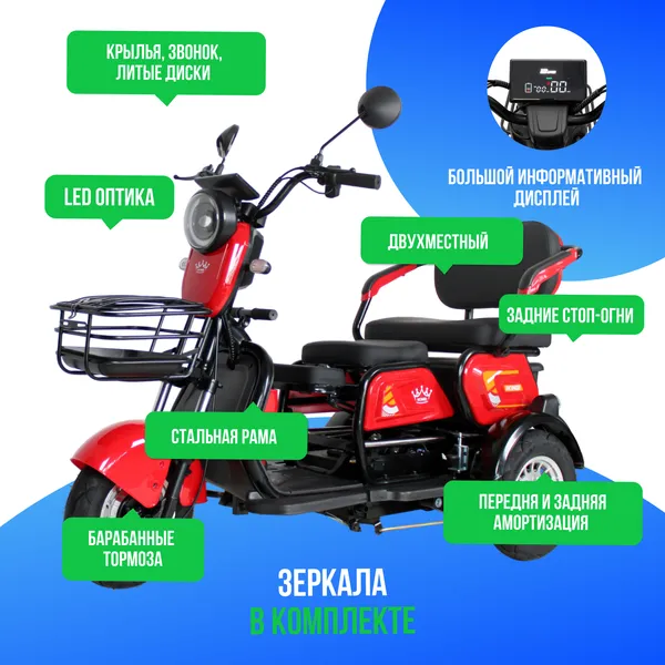 Электроскутер IKINGI SIBTRIKE 1000W (60V/25Ah) - Красный фото №3