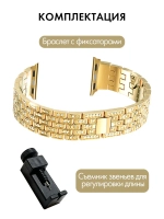 Ремешок для Apple Watch браслет для часов металлический
