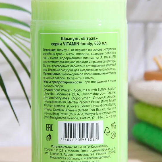 Шампунь Vitamin Family, 5 трав, от перхоти, 650 мл