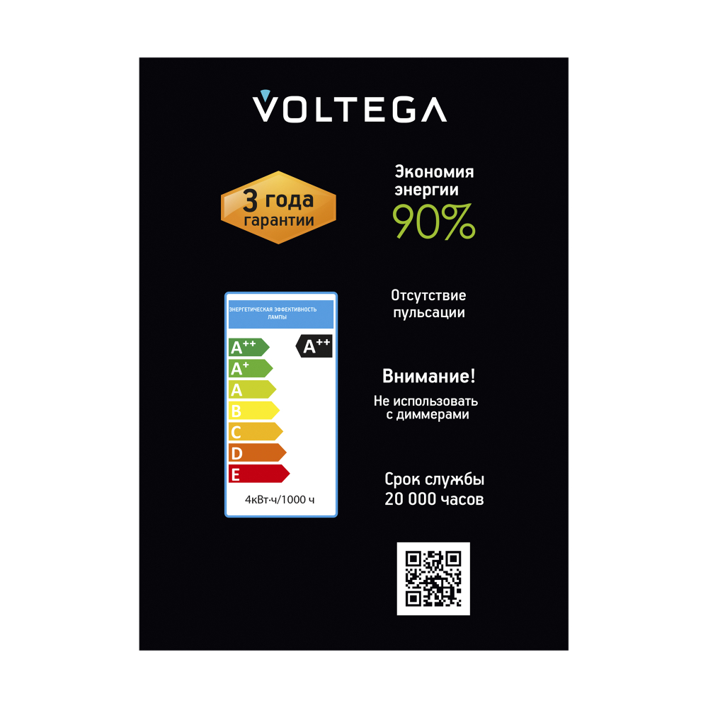 Лампочка Voltega 8590