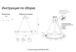 Люстра Crystal Lux BOSQUE SP9 BLACK/TRANSPARENT