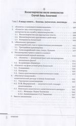 Зрелый модернизм