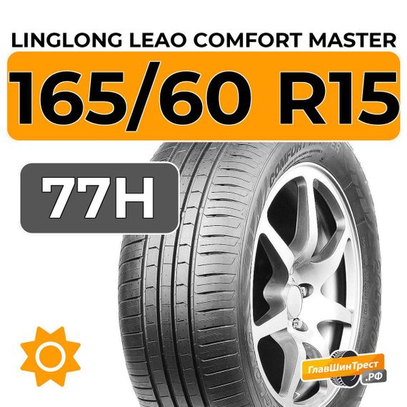 LingLong Leao Comfort Master 165/60 R15 77H