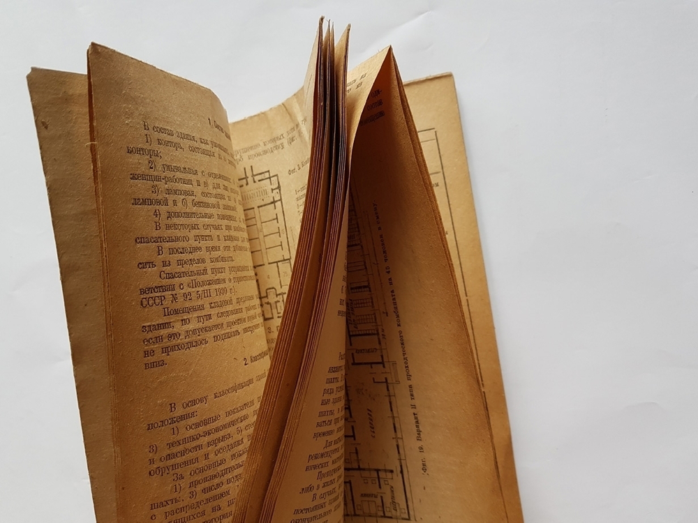 "Сооружения для обслуживании рабочих при шахтах". М.Н.Курочкин. 1932 г.