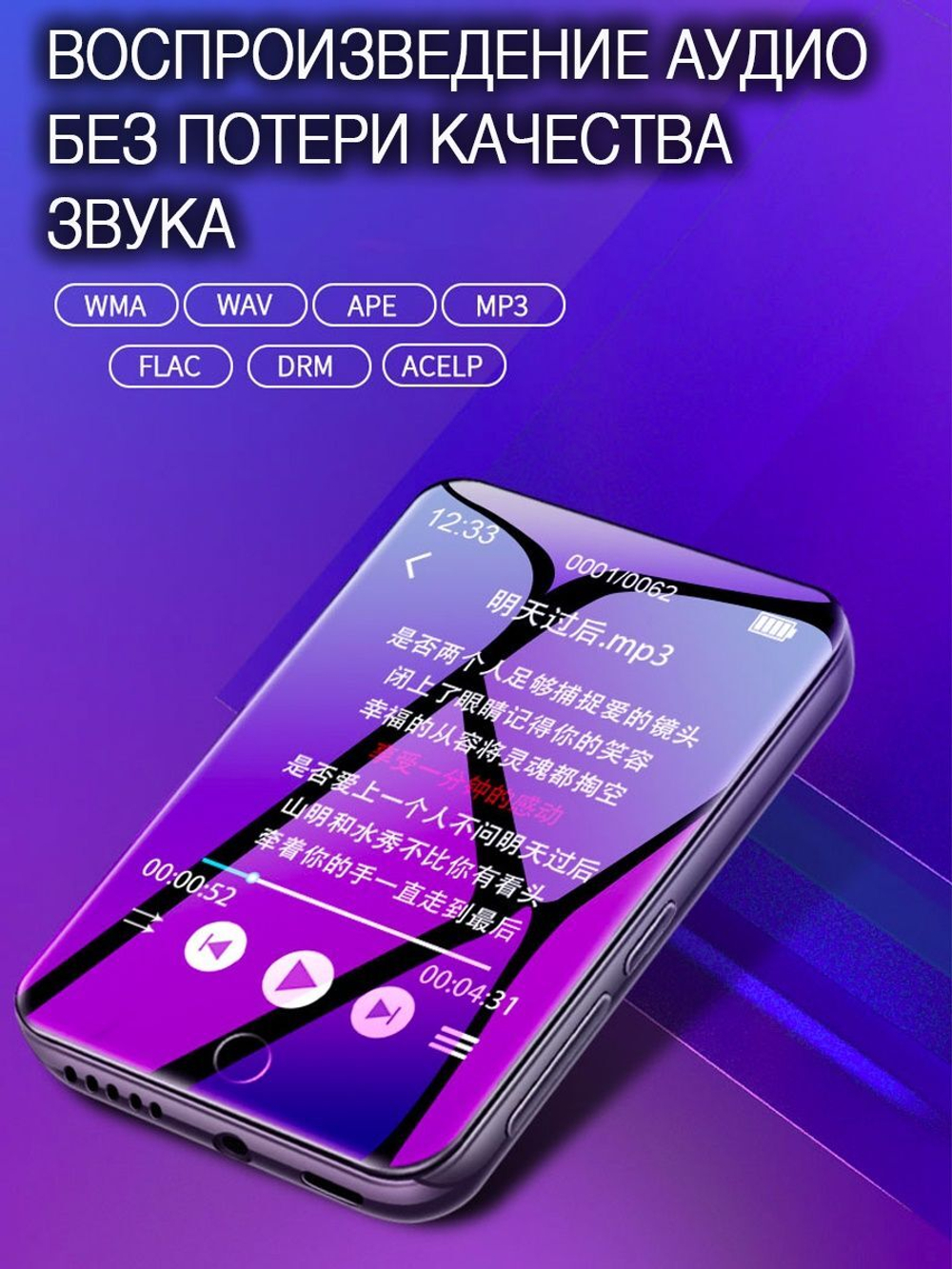 HiFi плеер RUIZU M7 16Гб черный