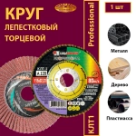 Круг КЛТ1 150х22,23