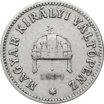 10 филлеров 1892-1909 Венгрия