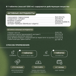 ProPhyto Артро Защита, 30 таблеток
