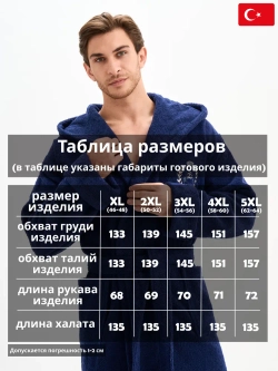 Мужской махровый халат