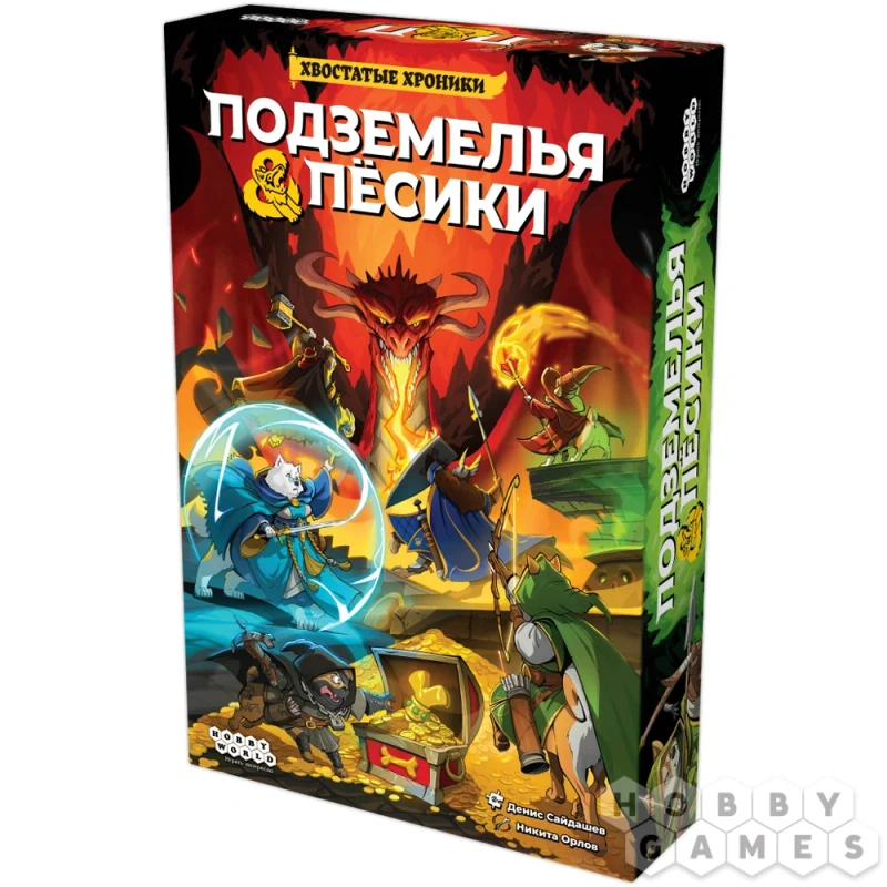 Настольная игра «Подземелья и пёсики»