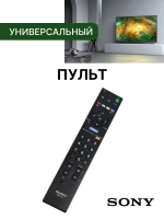 Пульт для телевизора Huayu RM-715A RM-715A