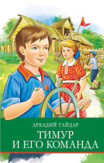Школьная программа