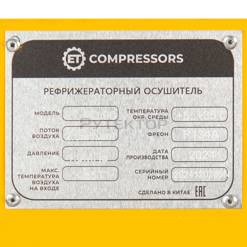 Компрессор винтовой с ресивером и осушителем ET SL 11-08-410 ES (IP55)