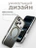 Чехол накладка iPhone 17 Pro / 18 Pro 6.3" Gurdini Ocean Case (3) Transparent серый