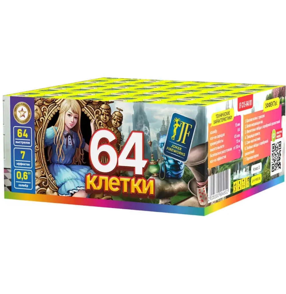 Батарея салютов JF C15-64/01, 64 выстрела, калибр 0,6 дюйма