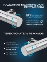 Душевой гарнитур с термостатом для ванны и душа