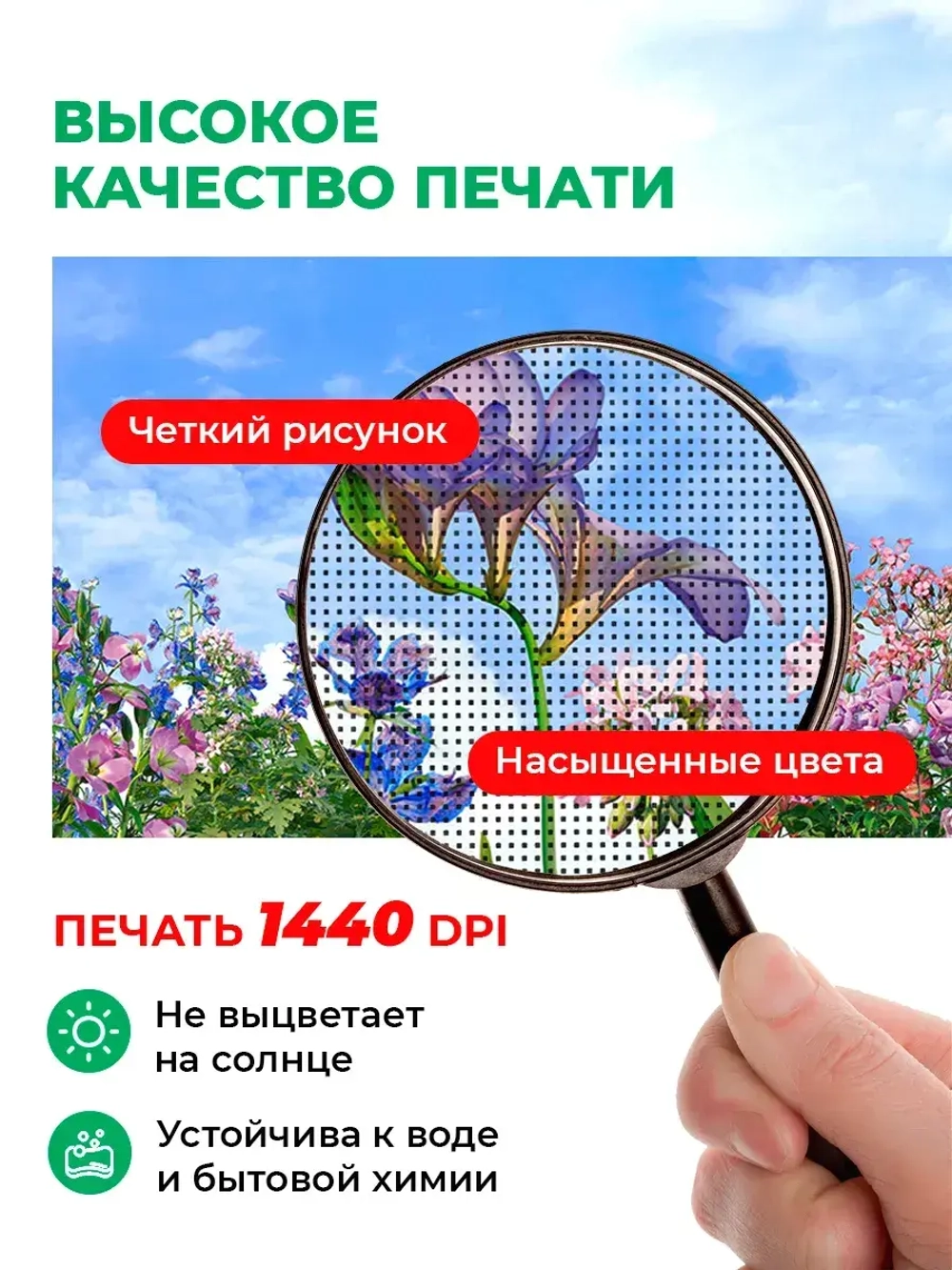 Фотосетка на забор яркие цветы на фоне неба 6х1,58 м