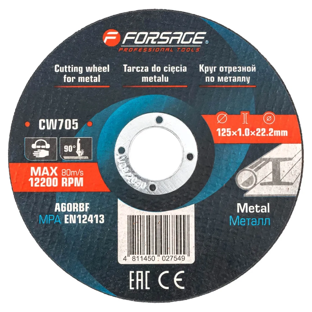 Круг отрезной по металлу 125x1.0x22.2мм (к-т 20 шт) Forsage F-CW705[к-т 20 шт.]