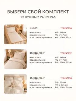 Пододеяльник детский 112х147 см перкаль Мережка копм ЭКО