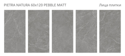 PIETRA NATURA 60x120 PEBBLE MATT