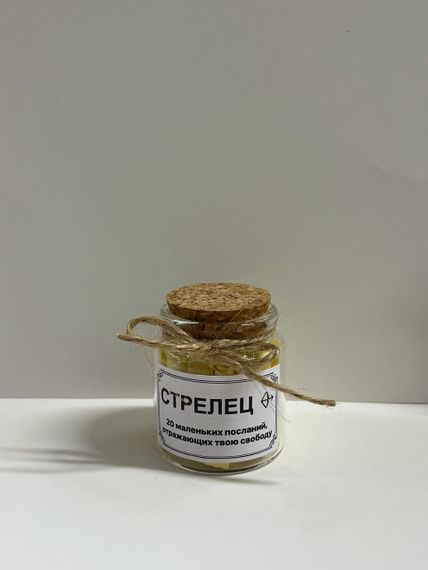 Поэтическая аптека. Стрелец
