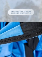 Куртка WIN TEMPO / синий