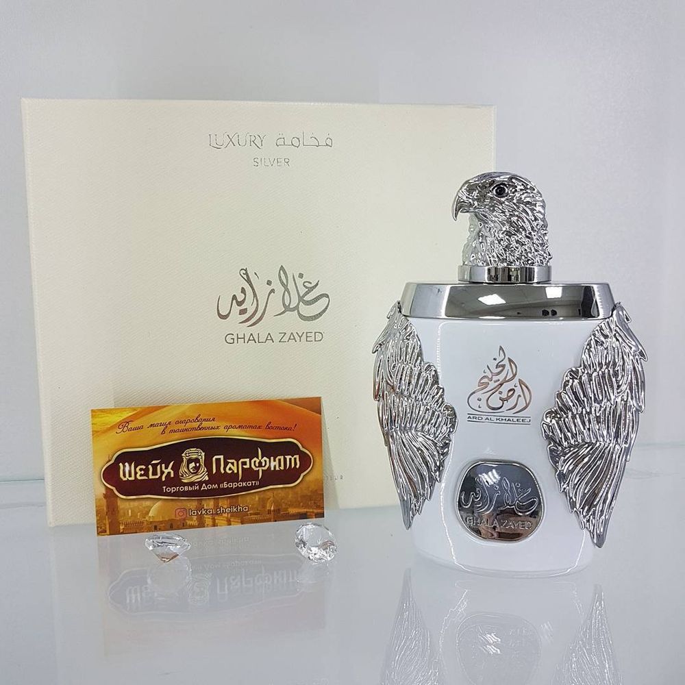 Luxury Silver