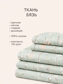 Простынь 150х215 классическая бязь Легенда