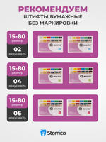 Штифты абсорбирующие бумажные Healtex набор PST60/6 Kit без маркировки длины, конусность 06, размер 60 - 100шт