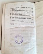 "Описание Отечественной войны в 1812 году. Часть 3 и 4". Александр Иванович Михайловский-Данилевский. 1843 г.