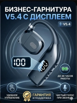 Наушники беспроводные с микрофоном, черный
