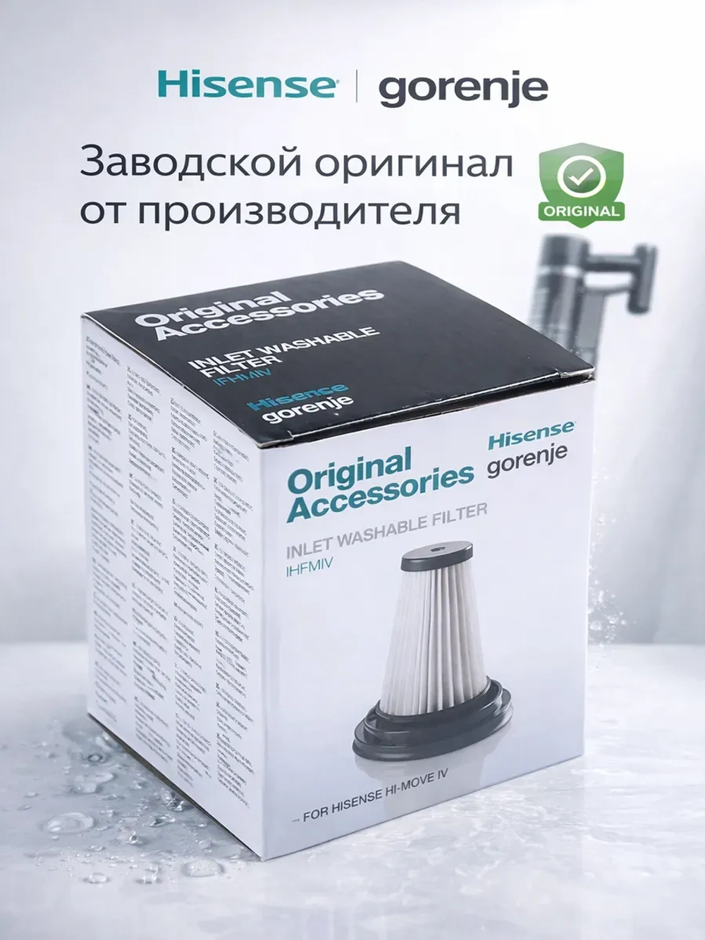Фильтр для пылесосов HISENSE IFHMIV