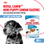 Royal Canin Mini Puppy Мини Паппи Корм влажный для щенков мелких пород в возрасте до 10 месяцев соус 85г