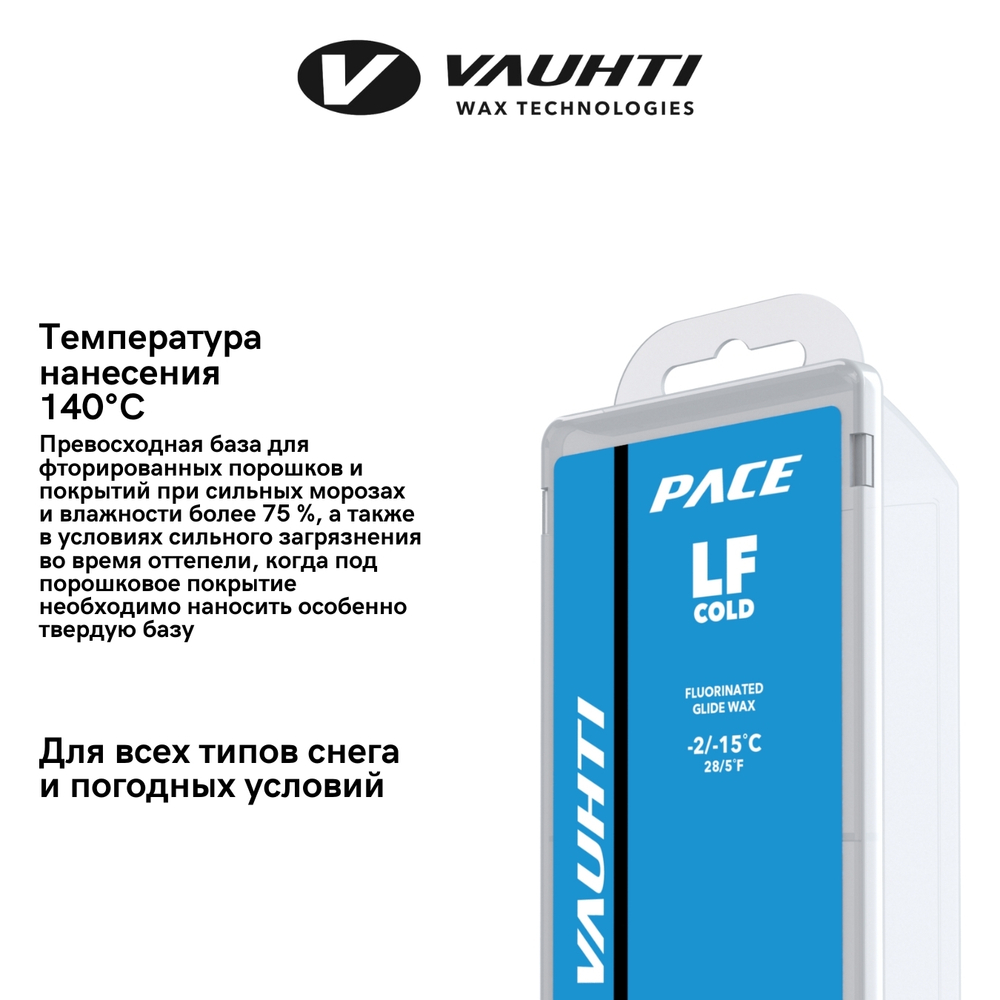 Низкофтористый парафин PACE LF COLD 180 гр.