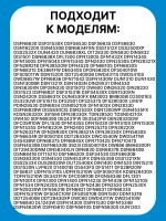 датчик температуры 1887740400 Beko