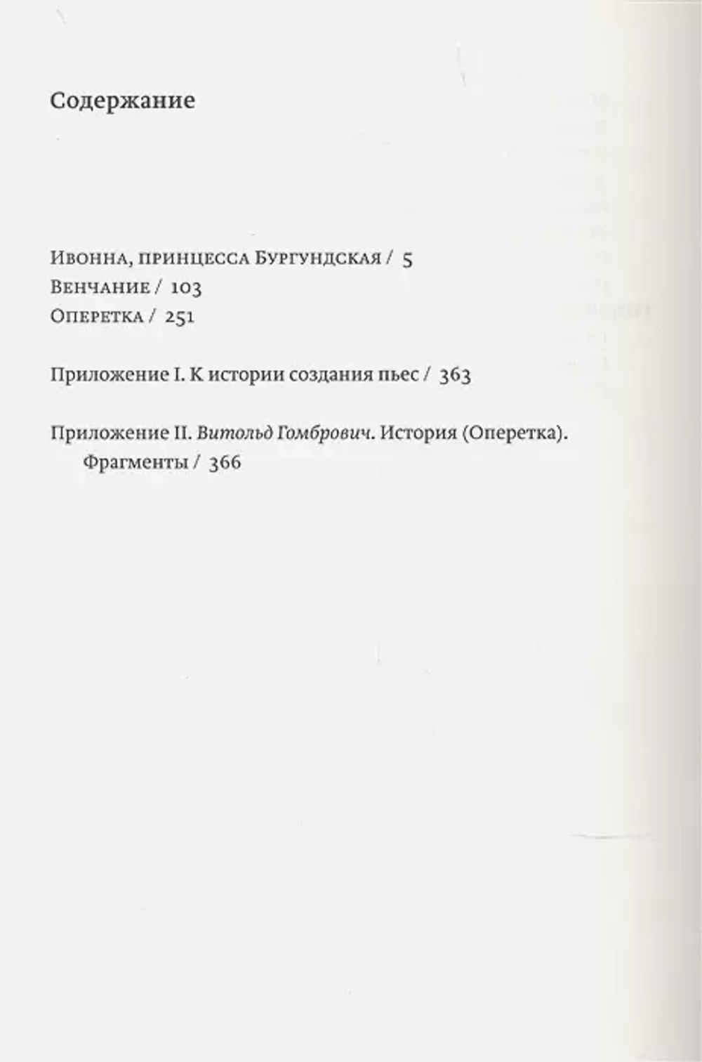Пьесы