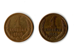 1 копейка 1968, 69 гг. 2 шт XF