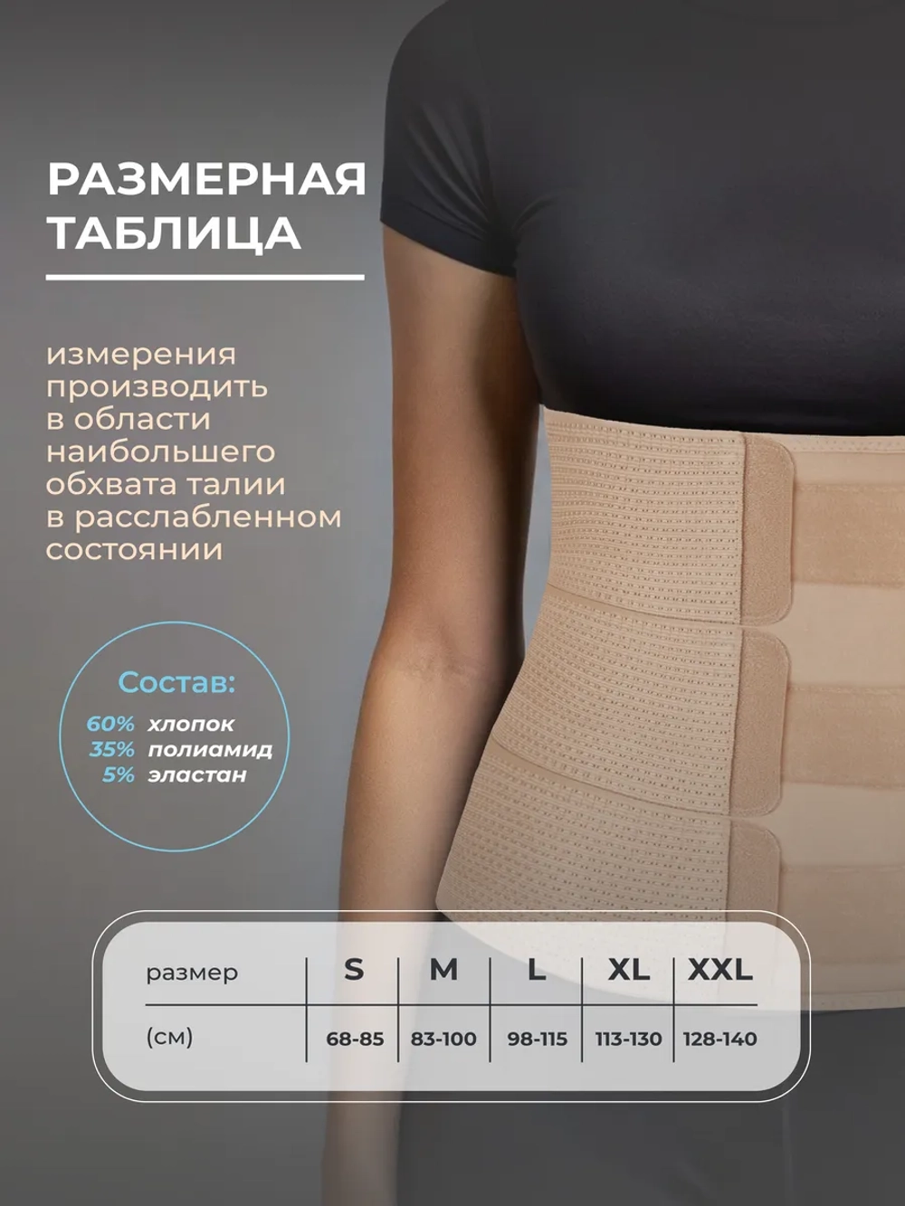 Бандаж послеоперационный абдоминальный 30см
