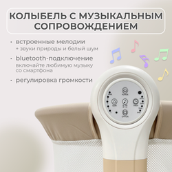 Электролыбель Virelle