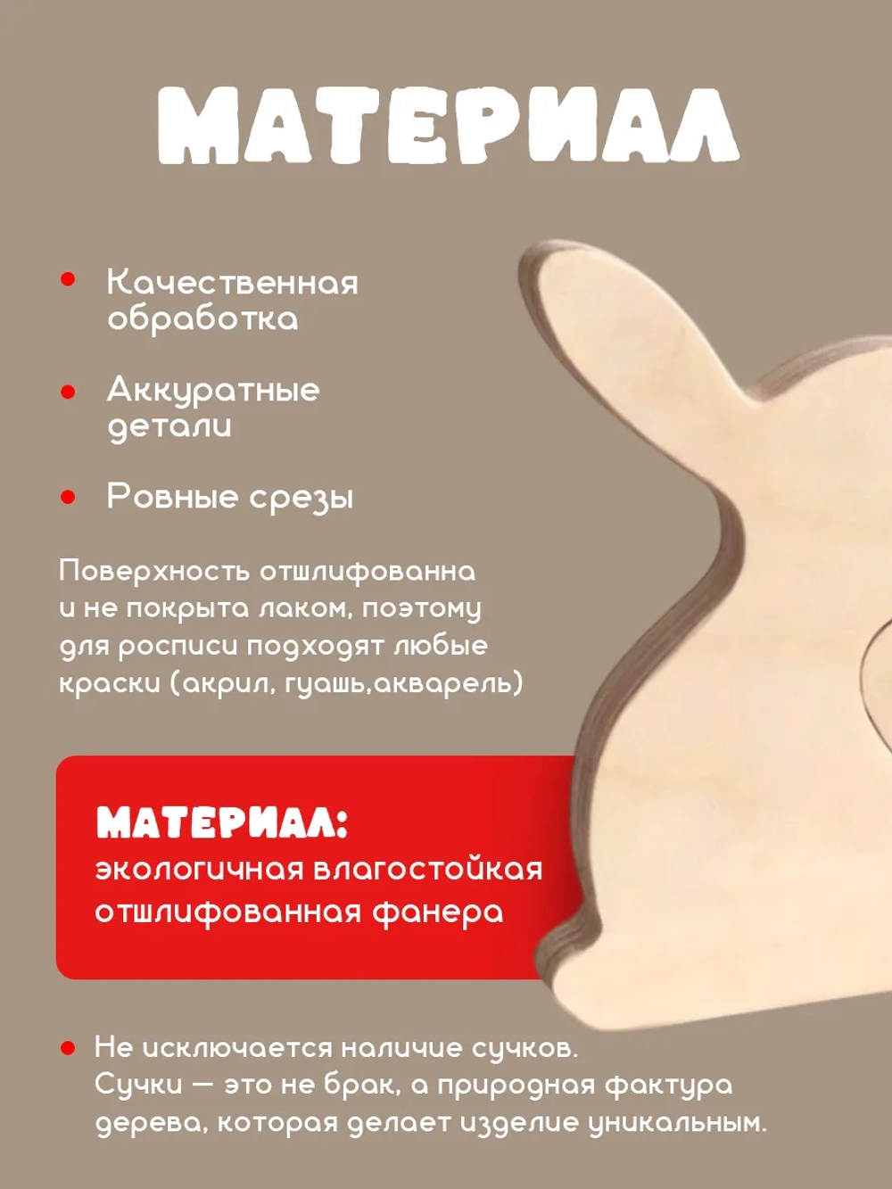 Фигурки для раскрашивания, пасхальные кролики