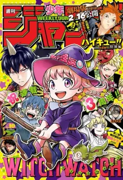 Weekly Shonen Jump №10, 2024 (На Японском языке)