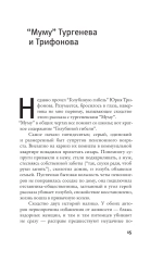 Дорога №1 и другие истории