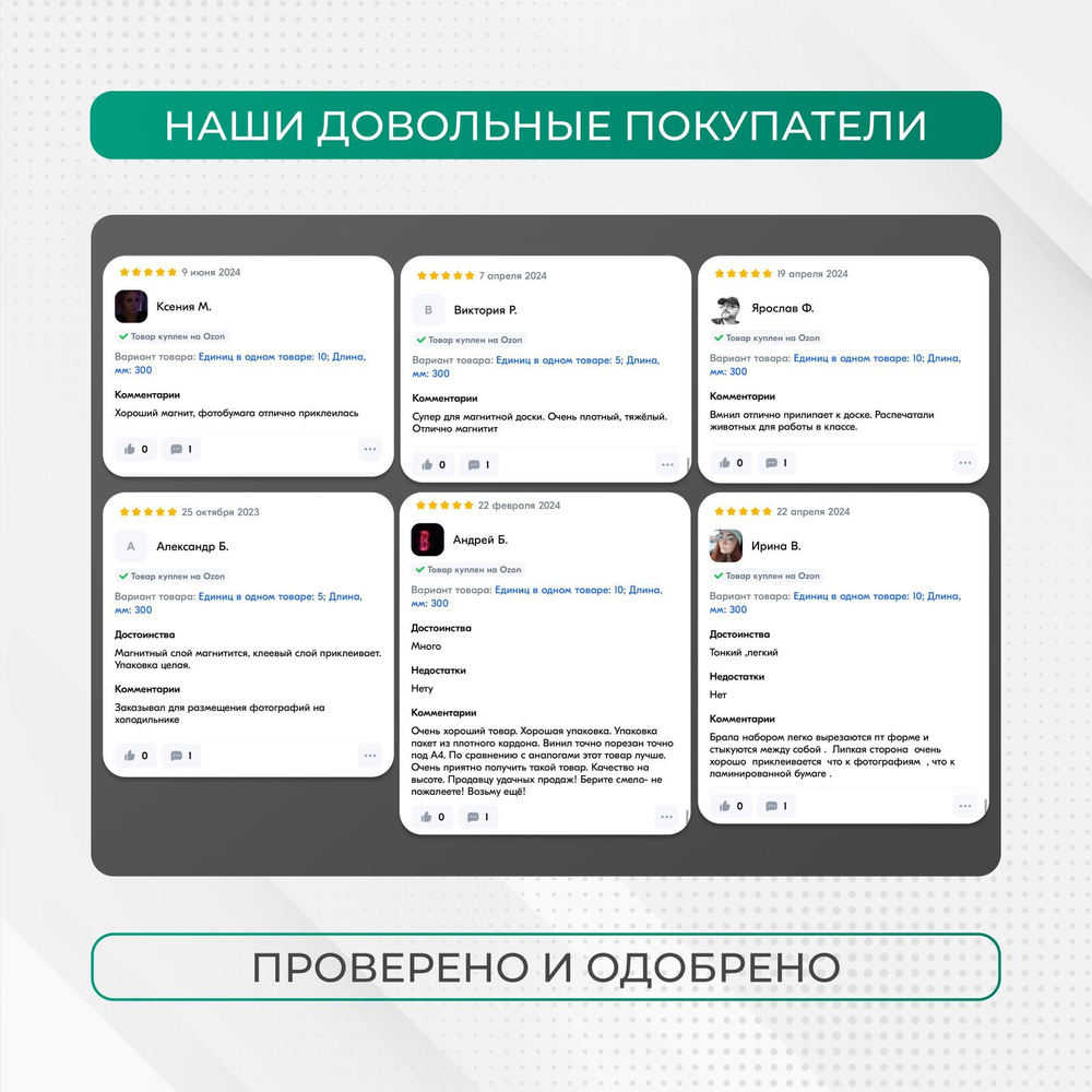 Магнитный винил с клеевым слоем А4 10 штук