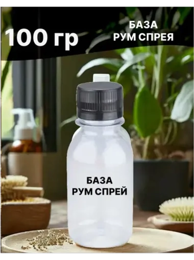 База для рум спрея