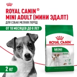 Корм сухой для взрослых собак мелких и средних пород, 2кг Royal Canin MINI ADULT